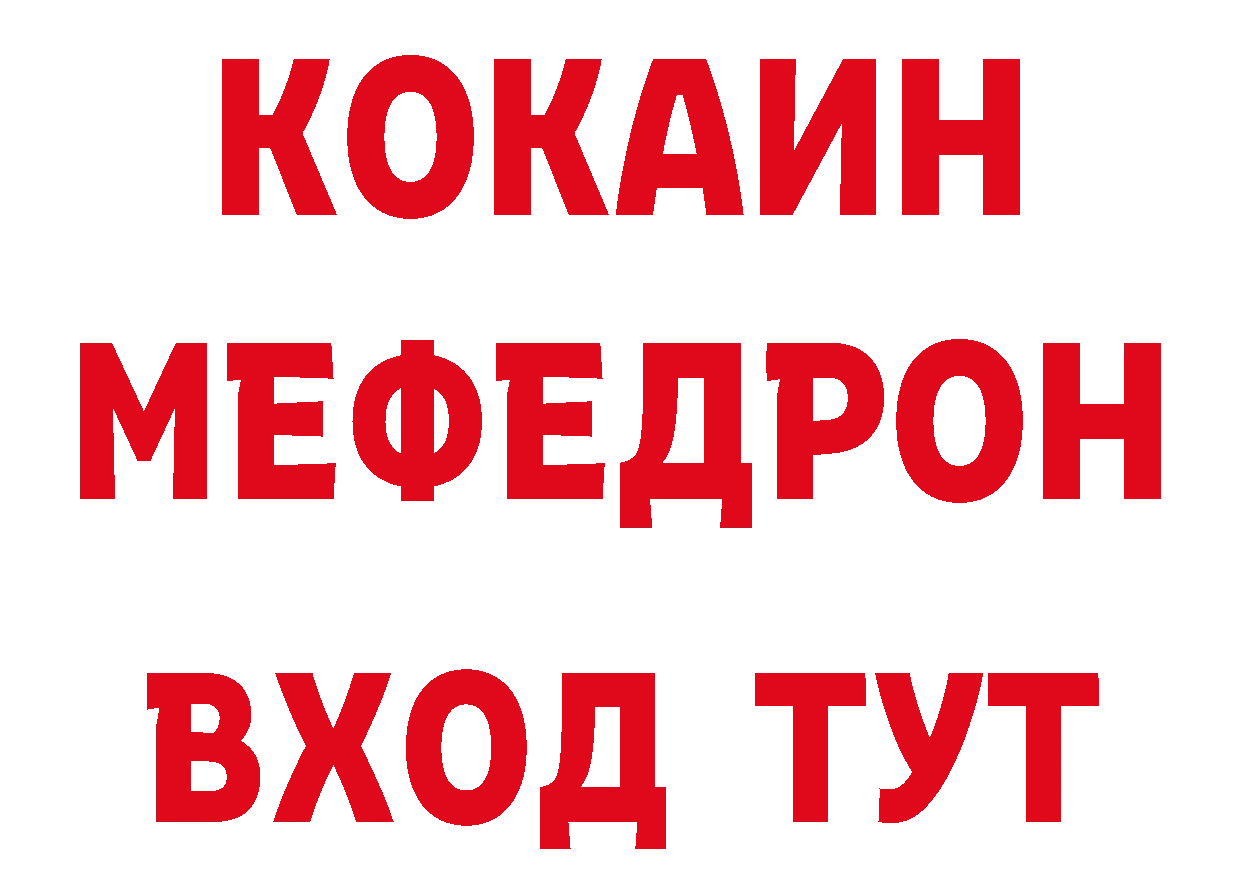 БУТИРАТ буратино зеркало даркнет MEGA Колпашево